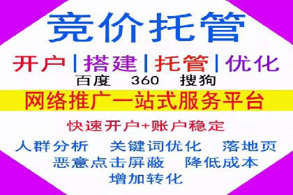 企业如何借助sem优化托管实现业绩增长